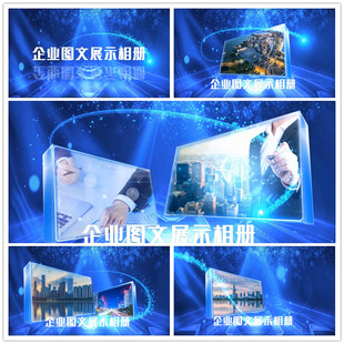 会声会影蓝色企业公司宣传图文展示推广视频片头模板宣传大气史诗