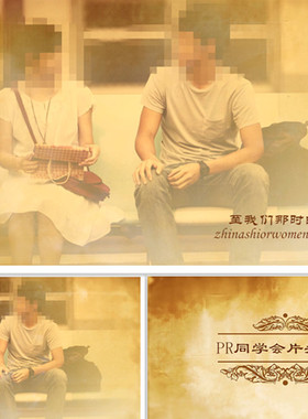 R39PR毕业季典礼致青春周年聚会同事联谊同学会pr模板