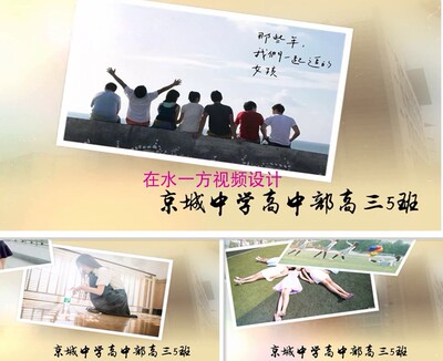 会声会影复古怀旧同学聚会毕业季相册幻灯片展示视频模板。H371