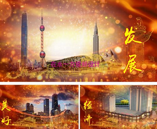 H19ed城市发展大事记回顾时间轴edius模板图文展示年度发展