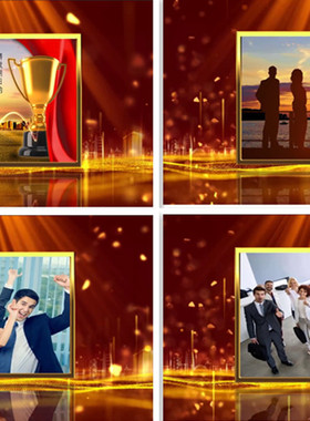 H246震撼企业公司年会年庆晚会pr视频片头片尾字幕PR模板