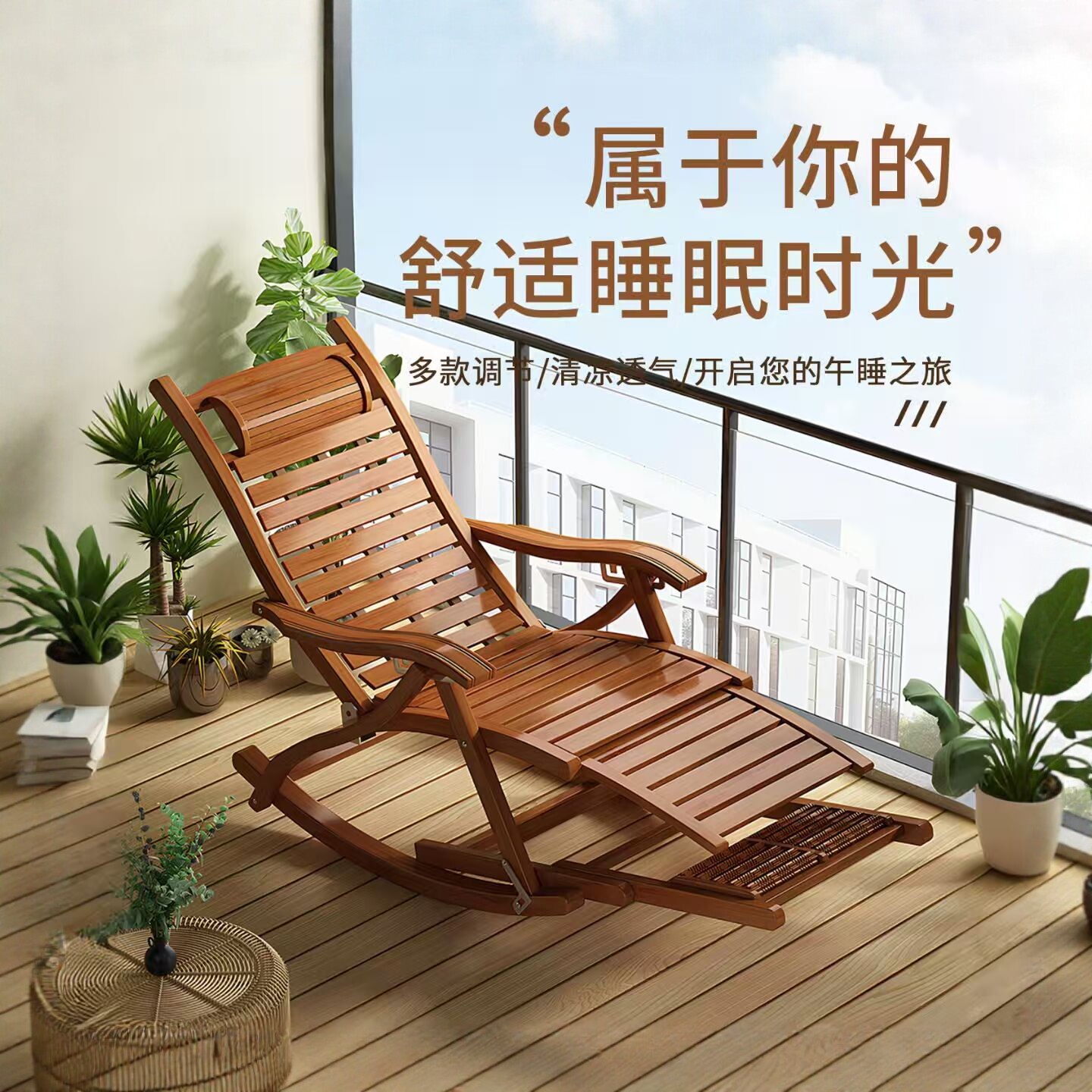 竹摇摇椅躺椅午休折叠休闲懒人椅逍遥椅客厅大人老人坐躺两用凉椅