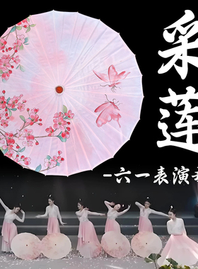 采莲伞舞蹈六一道具用印花绸布伞