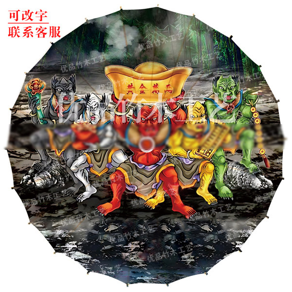 大二爷伯七爷八爷法器伞金身阴神乩童神明黑白无常神明用品