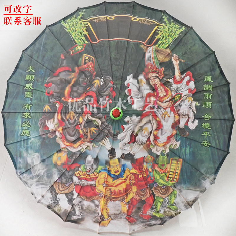 法器七爷八爷令牌 大二爷伯黑白无常神像伞法器竹木伞摆件