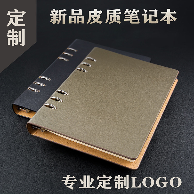 a4b5孔商务皮面加厚活页可拆卸皮革笔记本可拆卸外壳活页本活页夹