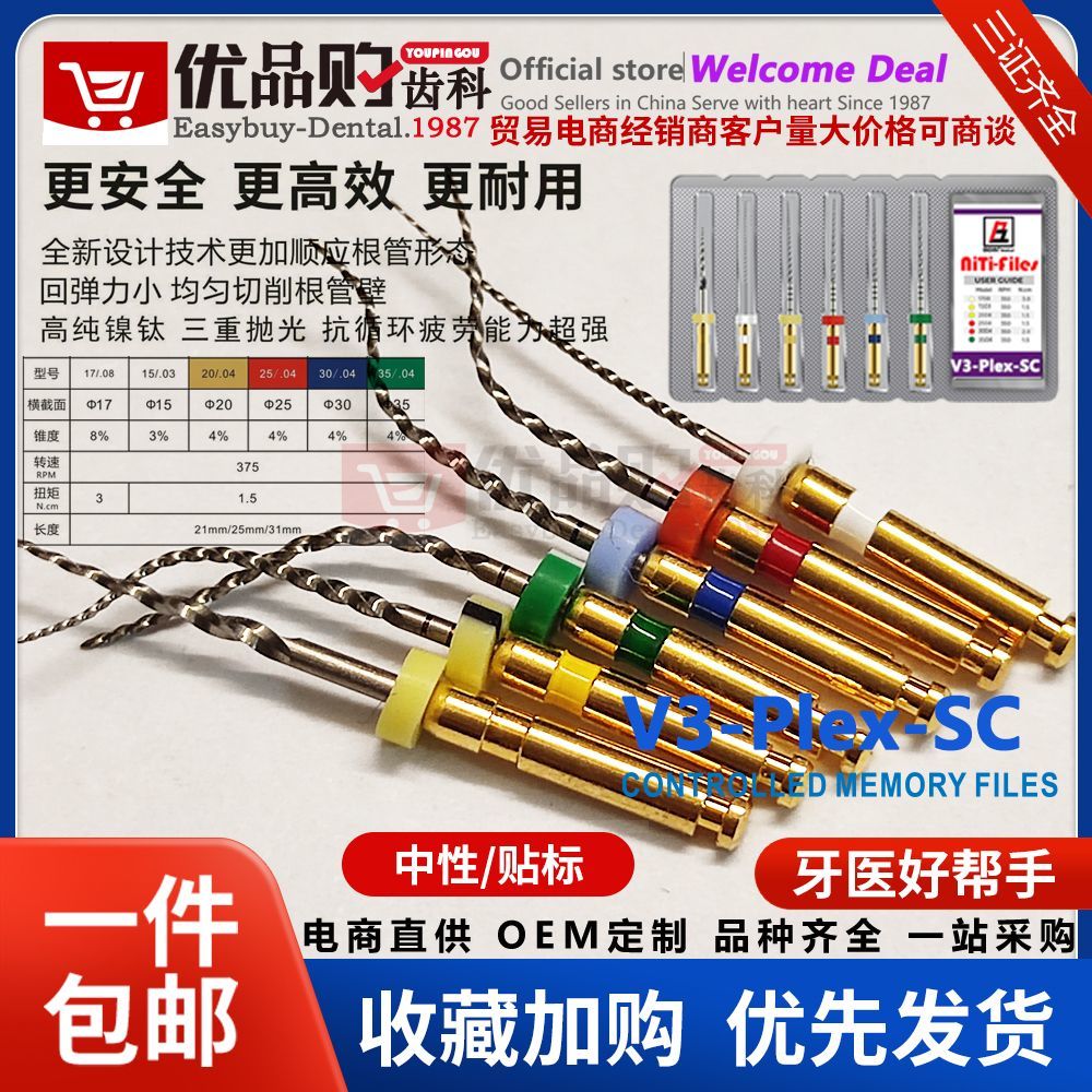 口腔根管锉机用镍钛锉扩大针机扩锉根管治疗锉针牙科机扩针开口锉