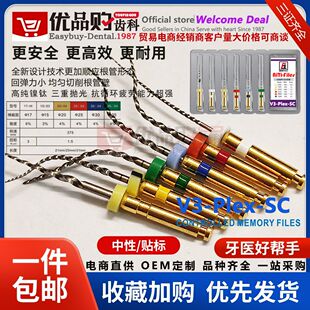 口腔根管锉机用镍钛锉扩大针机扩锉根管治疗锉针牙科机扩针开口锉