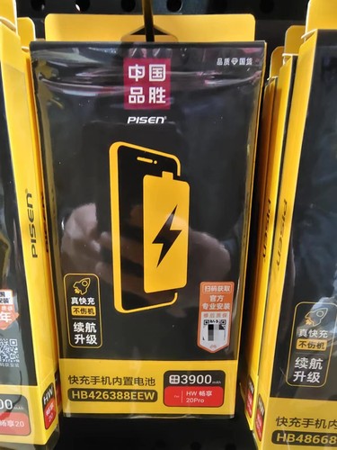 品胜原装华为快充大容量电池