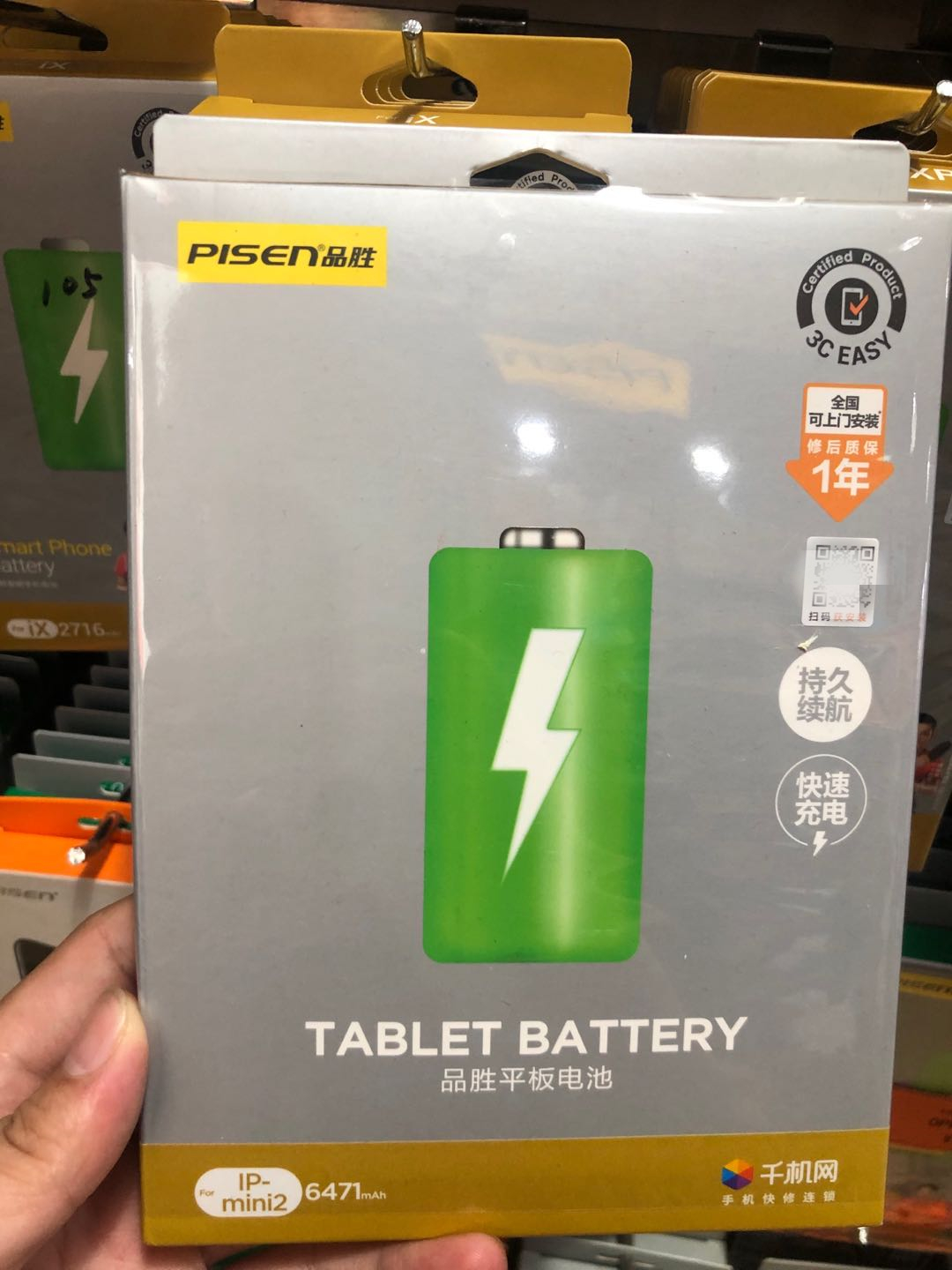平板IPAD电池品胜品牌兼容苹果