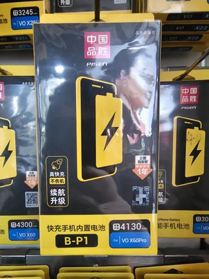 品胜原装VIVOx27大容量快充电池