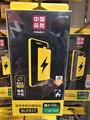 品胜原装OPPO快充大容量手机电池