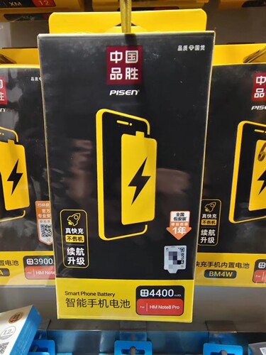 品胜红米Note10大容量快充电池