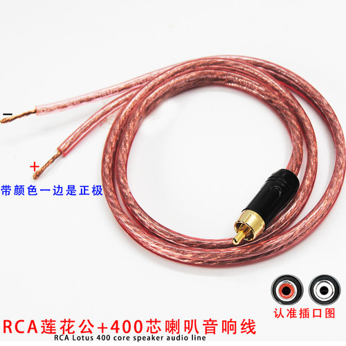 RCA莲花公母对接400芯喇叭线卫星音响功放无源音箱音频喇叭延长线