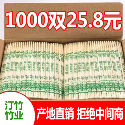 一次性筷子饭店快餐馆独立包装