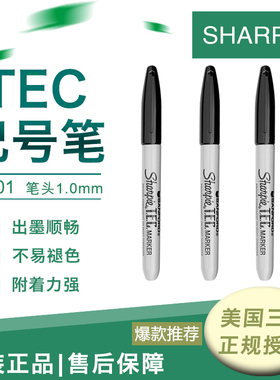 美国Sharpie三福记号笔无尘专业TEC航空用记号笔13401黑色油性笔
