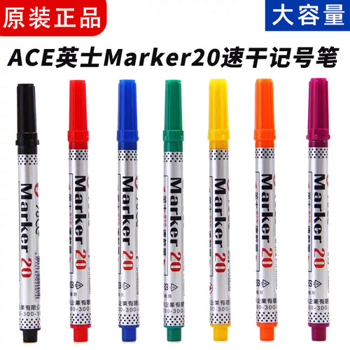 ACE英士NO.20速干标记笔修补笔细字单头划线1.0MM线路板打叉划线