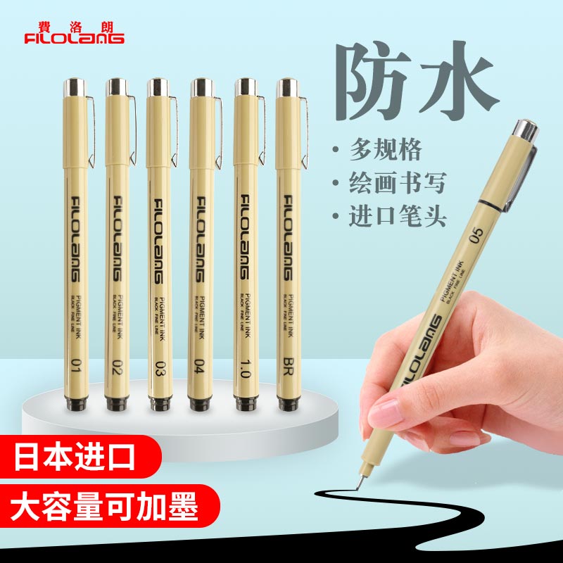 费洛朗勾线笔防水针管笔绘图笔手绘美术描线双线笔学生用可加墨水图片