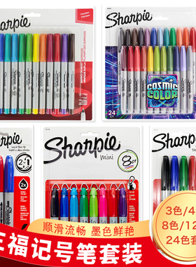 美国三福Sharpie记号笔3/4/8/12/24色油性美术彩绘笔马克笔套装