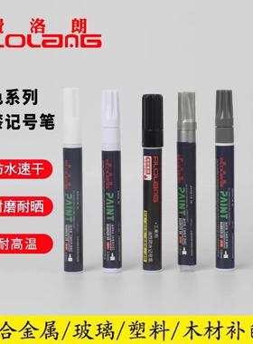 Filolang费洛朗灰色油漆笔防水不掉色耐高温五金塑料修复补色笔