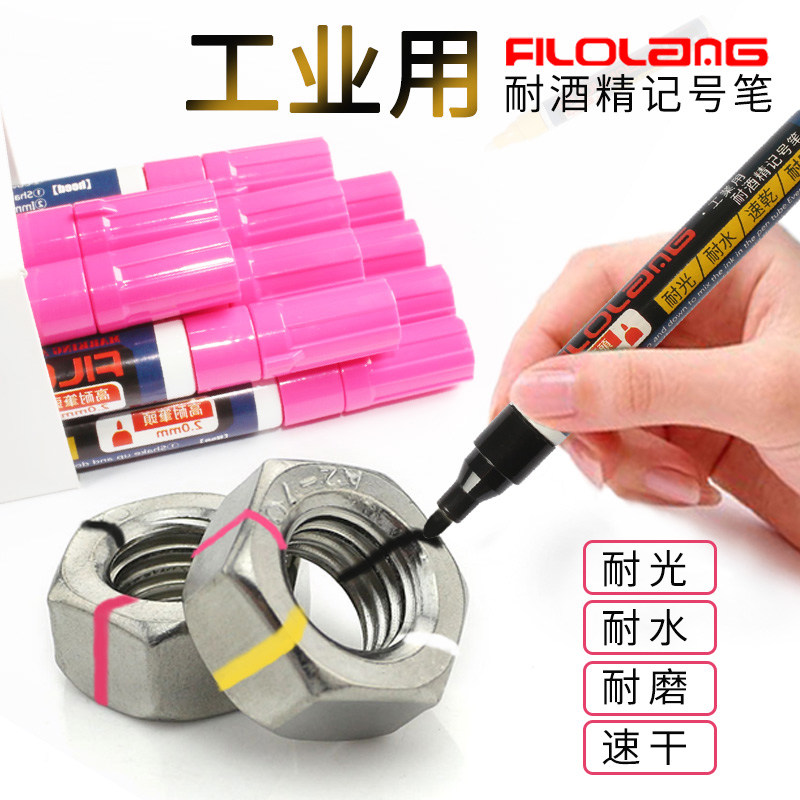 不掉色记号笔Filolang/费洛朗图片
