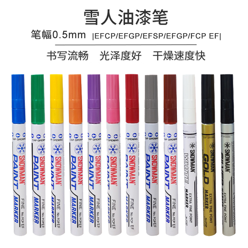 油漆笔雪人防水耐酒精针头环保