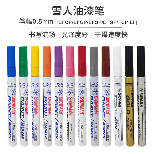 油漆笔雪人防水耐酒精针头环保