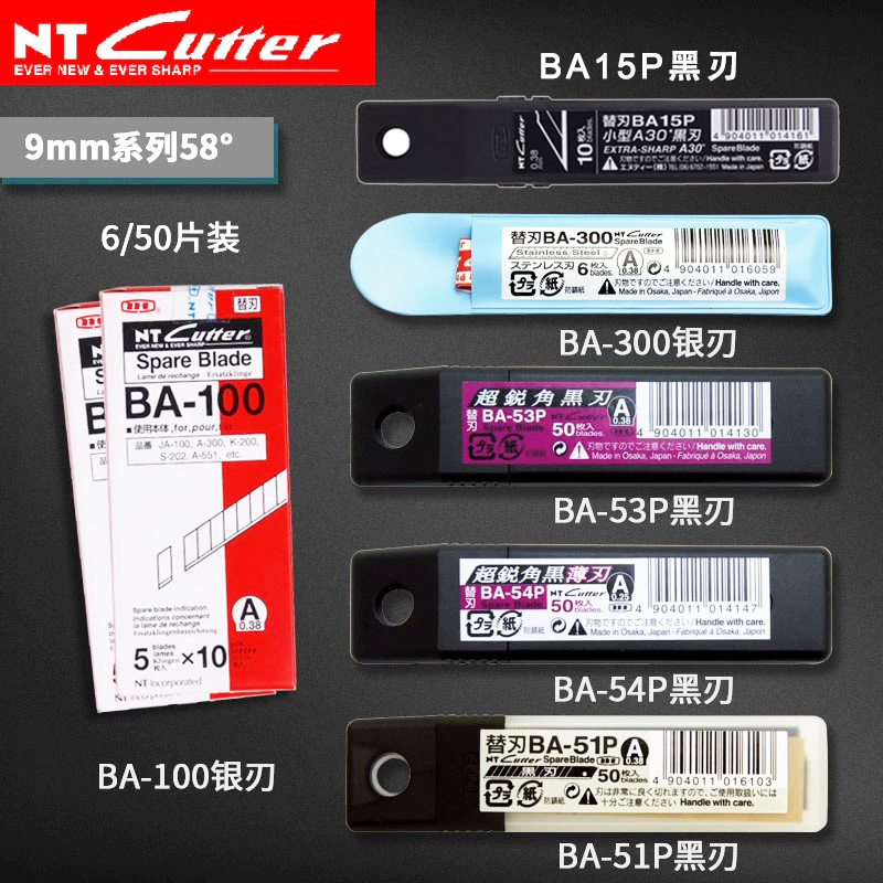 NTBA50BA51BA53BA54