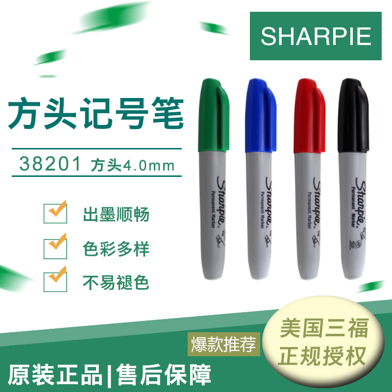 工业马克笔三福斜方头1-5MM