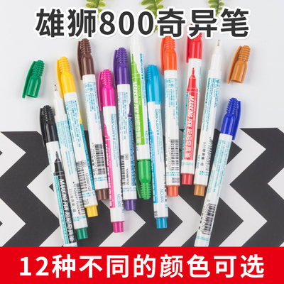速干耐水勾线笔雄狮油性记号