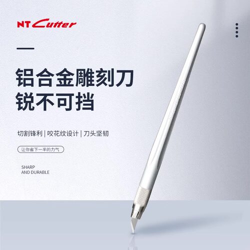 日本原装NT CUTTER小银D-400GP笔刀极细30度45度橡皮章专用雕刻刀