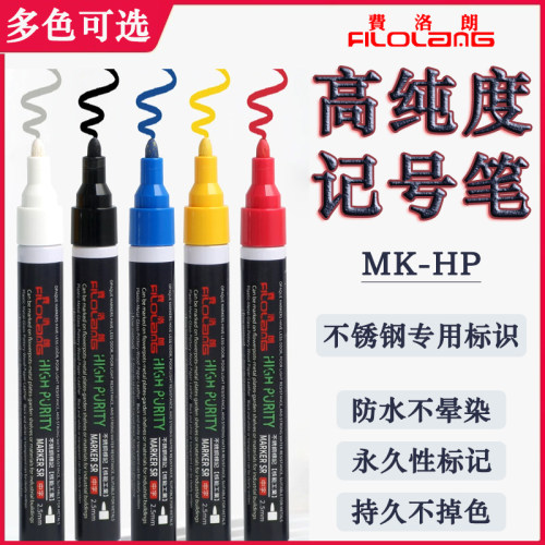 Filolang费洛朗MK-HP阀门式核电金属用油漆笔高纯度工程笔不锈钢