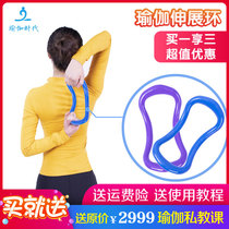 Yoga circle, fascia stretch ring, fitness ring, Pilates ring, yoga ring, magic circle, yoga