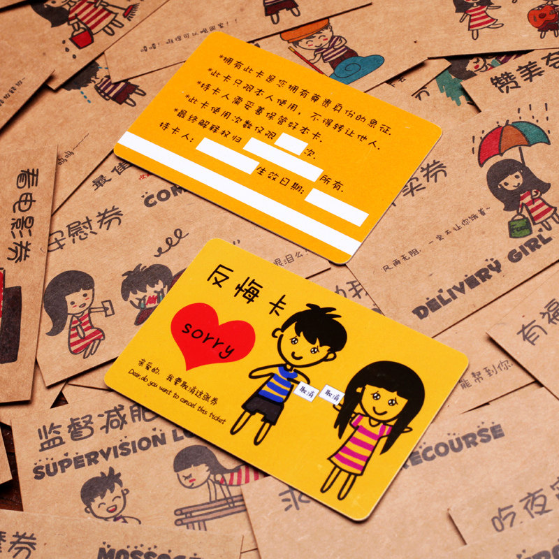 爱情兑换券万能卡反悔卡小卡片diy牛皮卡纸单词卡 名片大小|msdalam kategori bekalan perayaan/hadiah, Kad Ucapan/kad - dari Buy2taobao.com untuk memberikan perkhidmatan ejen Taobao profesional membeli