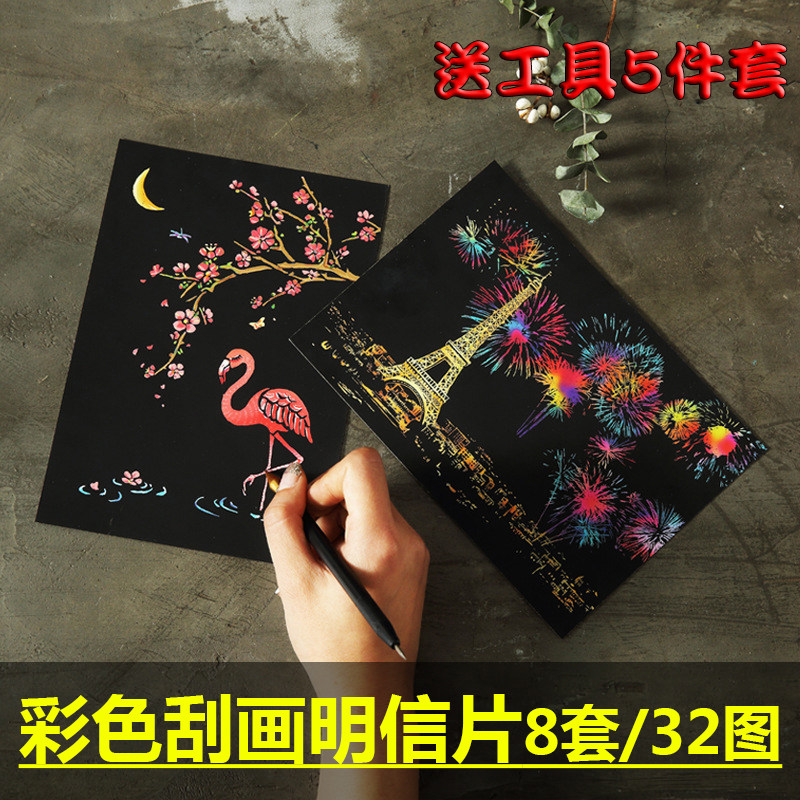 儿童手工diy制作刮刮画夜景彩色刮刮纸幼儿园涂鸦画填色炫彩礼物