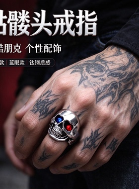 钛钢骷髅头男士食指戒不掉色