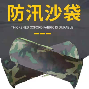 防汛专用沙袋防洪消防抗洪防水物业家用阻水帆布袋加厚牛津布沙包