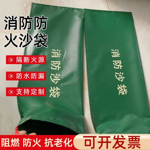 防火阻燃沙袋消防专用沙包袋挡水