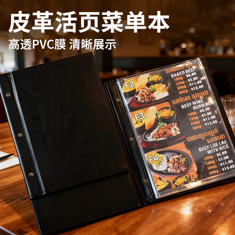 A4菜谱本菜单本点菜单本夹餐牌壳活页logo店名烧烤日韩美发价目表