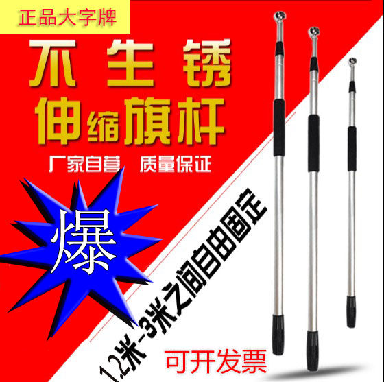 伸缩杆2米3米伸缩旗杆导游旗杆伸缩铝合金不锈钢旗杆3号4号旗定制