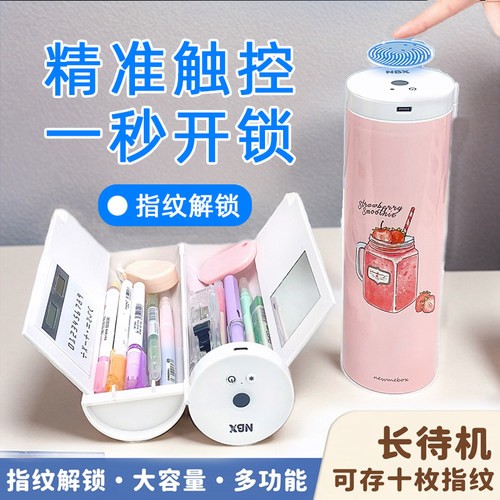 NewmeBox密码锁多功能铅笔文具盒