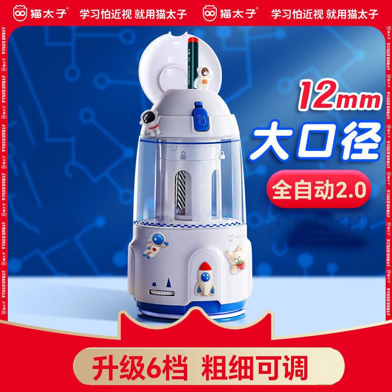 猫太子自动削笔机大口径卷笔刀粗杆转笔刀小学生专用电动削笔器儿,文具电教/文化用品/商务用品,削笔刀,淘宝优惠券,粉丝福利购,淘宝优惠卷
