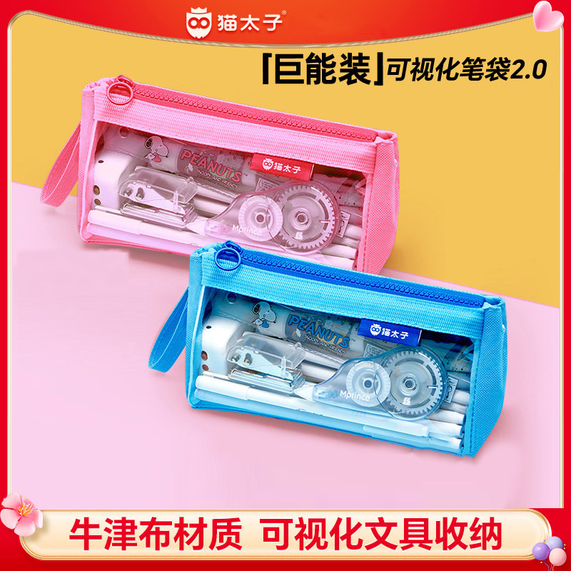 猫太子可视化透明笔袋大容量初中女生小学生笔袋文具袋高颜值ins,文具电教/文化用品/商务用品,笔袋,淘宝优惠券,粉丝福利购,淘宝优惠卷