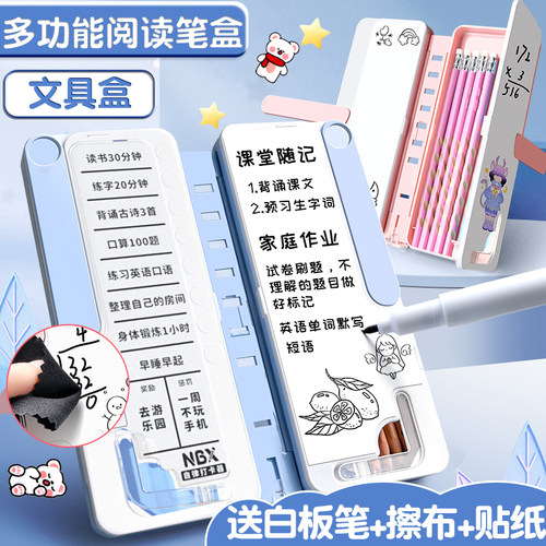 新款NBX多功能阅读架文具盒支架