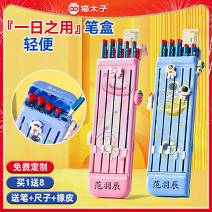 猫太子一日之用文具盒笔盒男孩女孩款小学生铅笔盒简约高颜值笔袋