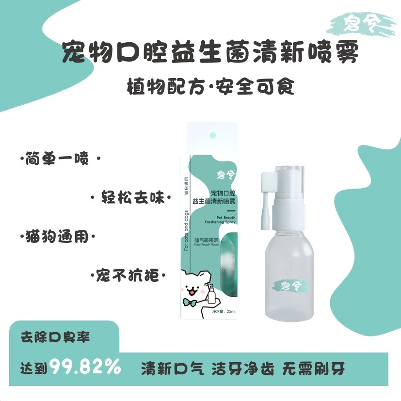 皂兮宠物口腔清口气喷雾猫狗清洁漱口水改善口气护齿,宠物/宠物食品及用品,其他美容护理用品,淘宝优惠券,粉丝福利购,淘宝优惠卷