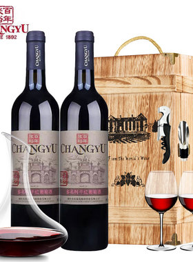 张裕官方正品老门头赤霞珠红酒干红葡萄酒750ml2/6支多款套餐可选