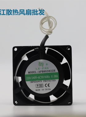 全新AFB803822H机柜风机8038 220V控制柜电控柜变频器散热风扇 机