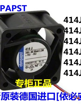 德国ebmpapst 24V变频器散热风扇TYP 414JHH/JH 414JR 414J/2HH