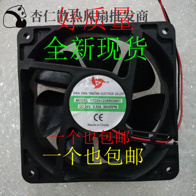 应天YTD241238B03801 DC24V伏 0.50A 12cm120*120*38mm电焊机风扇 - 实物图